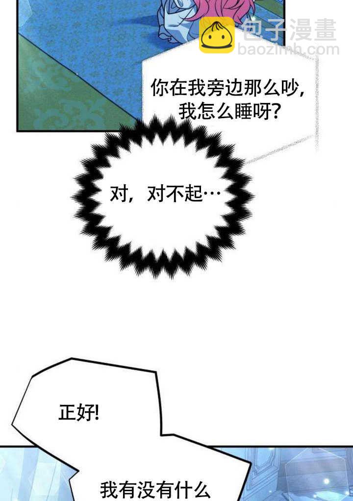 把頹廢文變爲治癒文的辦法 - 第21話(2/2) - 5
