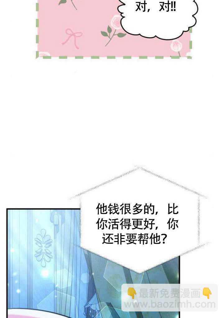 把頹廢文變爲治癒文的辦法 - 第21話(2/2) - 3