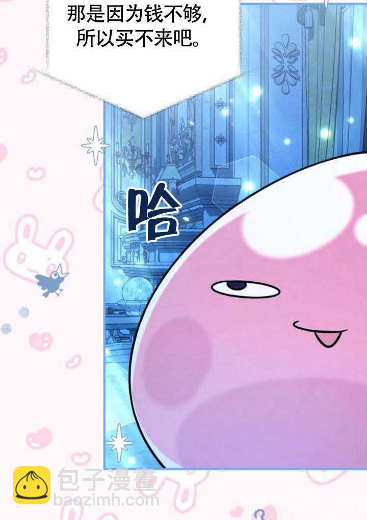 把頹廢文變爲治癒文的辦法 - 第21話(2/2) - 7