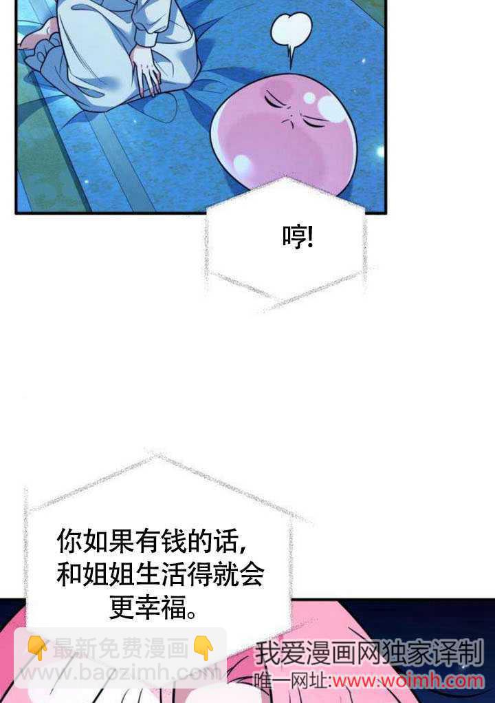 把頹廢文變爲治癒文的辦法 - 第21話(2/2) - 2