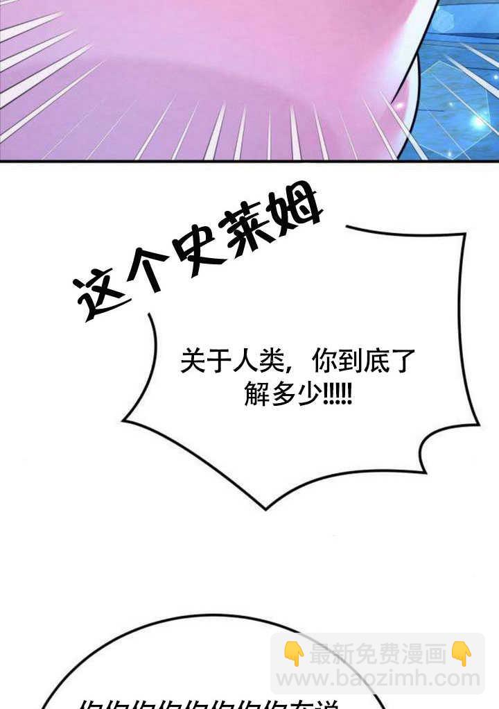 把頹廢文變爲治癒文的辦法 - 第21話(2/2) - 6