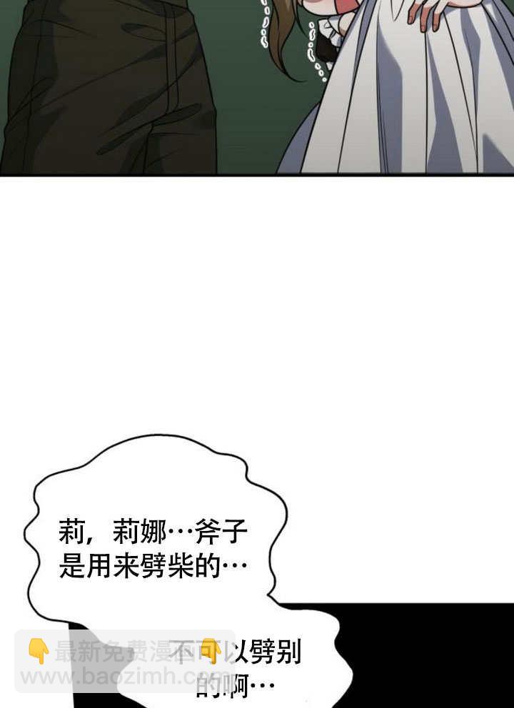 把頹廢文變爲治癒文的辦法 - 第23話(1/2) - 5