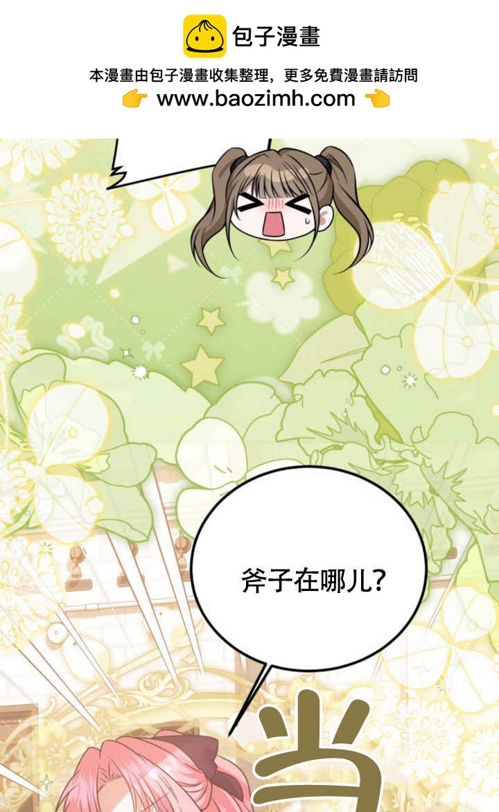 把頹廢文變爲治癒文的辦法 - 第23話(1/2) - 2