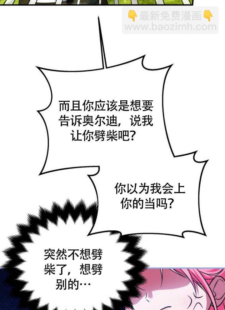 把頹廢文變爲治癒文的辦法 - 第23話(1/2) - 4