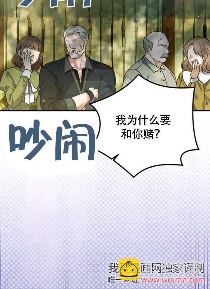 把頹廢文變爲治癒文的辦法 - 第23話(1/2) - 8