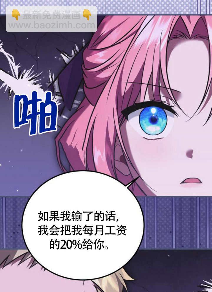 把頹廢文變爲治癒文的辦法 - 第23話(1/2) - 1