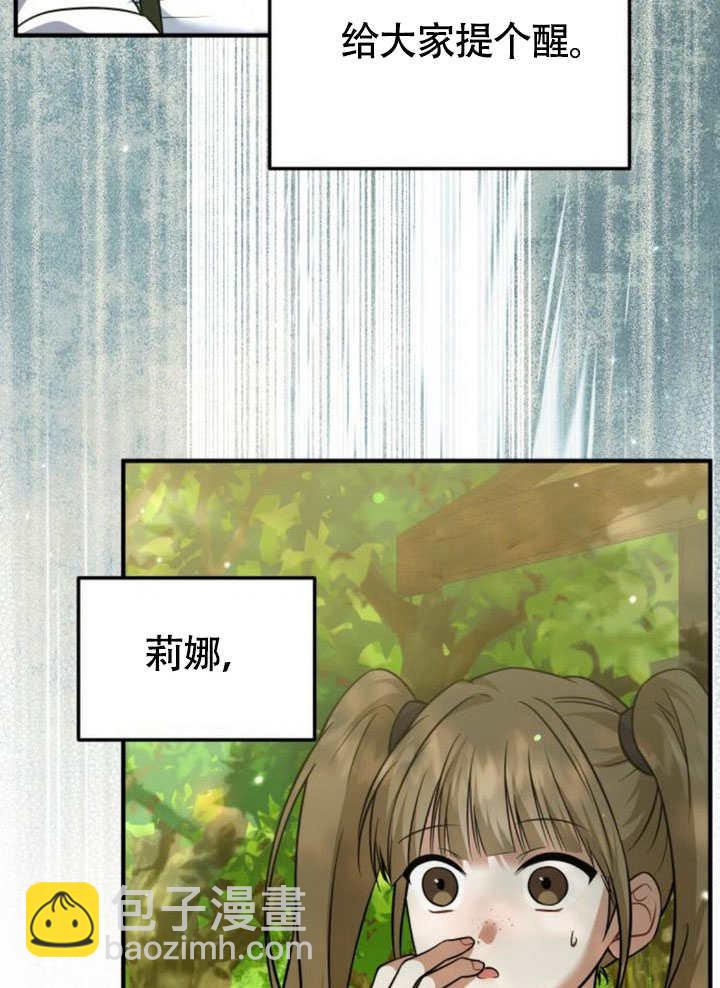 把頹廢文變爲治癒文的辦法 - 第23話(1/2) - 5
