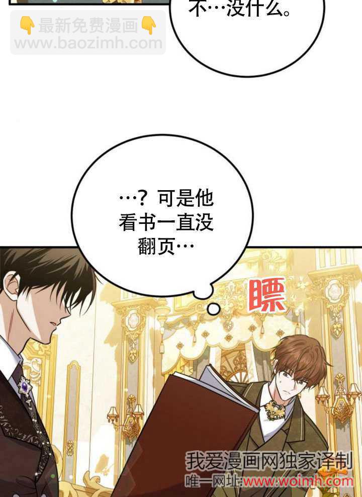把頹廢文變爲治癒文的辦法 - 第23話(1/2) - 3