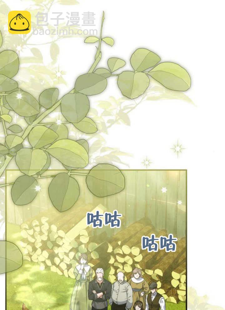把頹廢文變爲治癒文的辦法 - 第23話(1/2) - 1