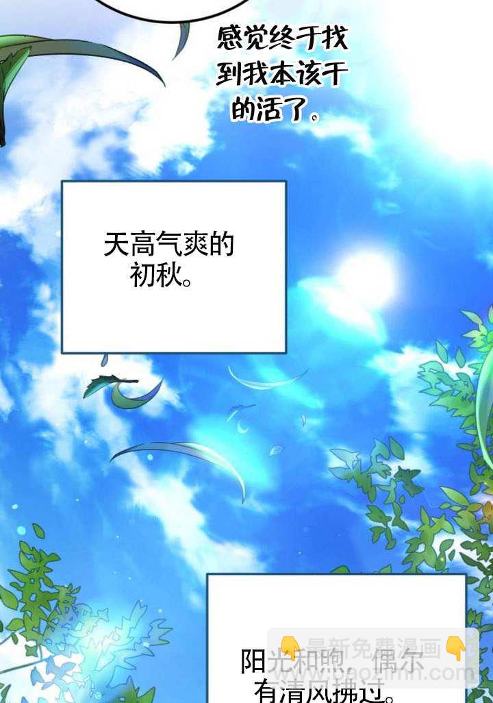 把頹廢文變爲治癒文的辦法 - 第25話(1/2) - 3