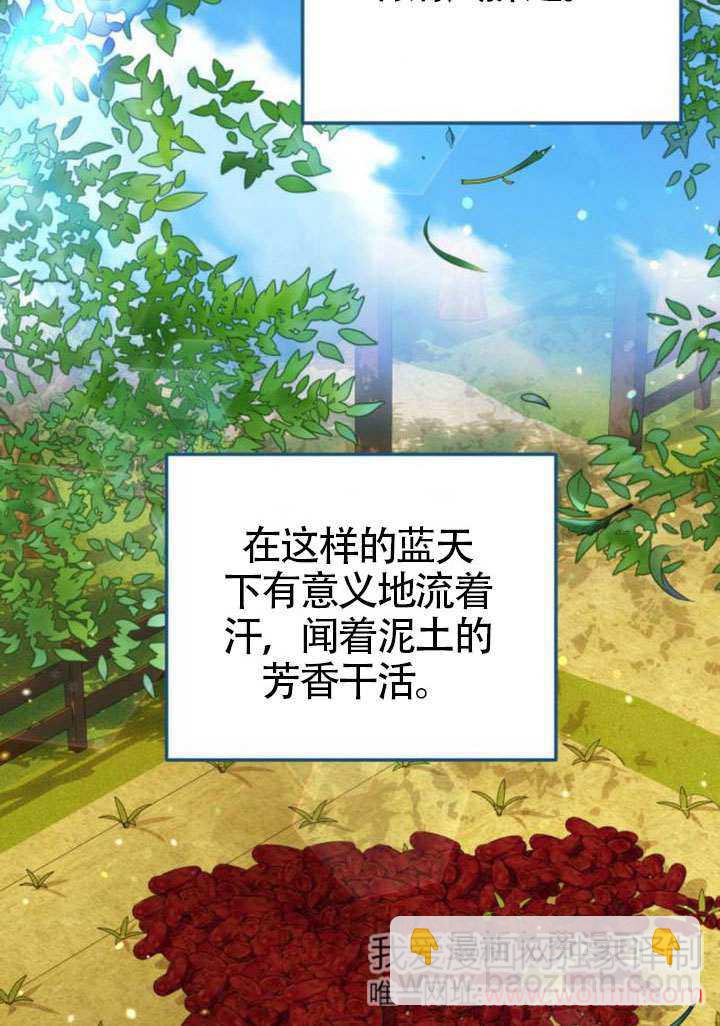 把頹廢文變爲治癒文的辦法 - 第25話(1/2) - 4