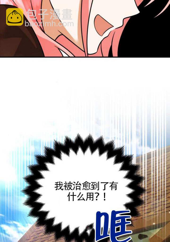 把頹廢文變爲治癒文的辦法 - 第25話(1/2) - 1