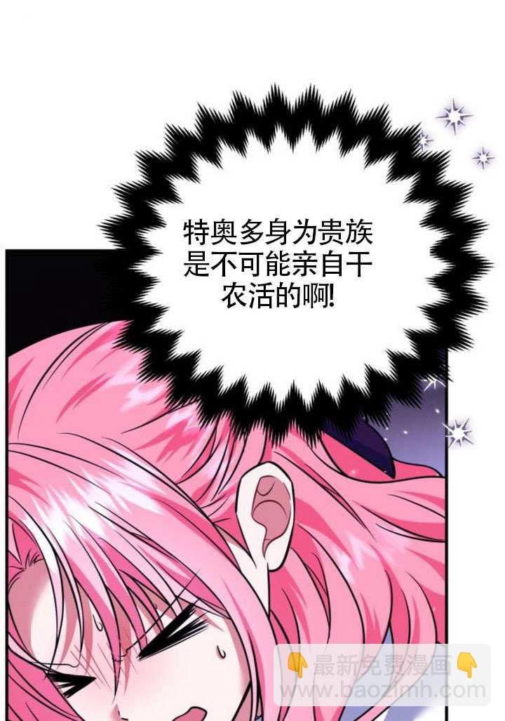 把頹廢文變爲治癒文的辦法 - 第25話(1/2) - 3