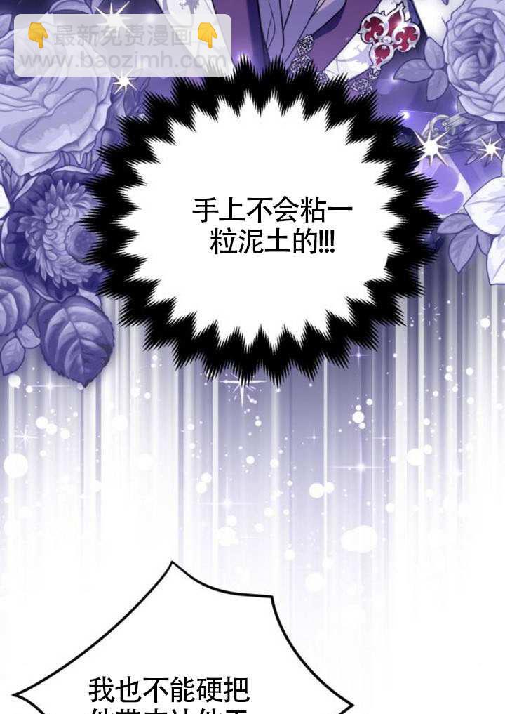 把頹廢文變爲治癒文的辦法 - 第25話(1/2) - 6
