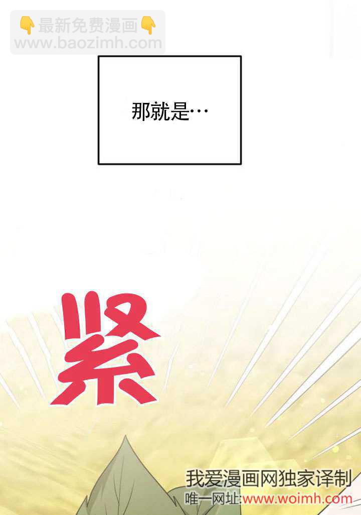 把頹廢文變爲治癒文的辦法 - 第25話(1/2) - 4