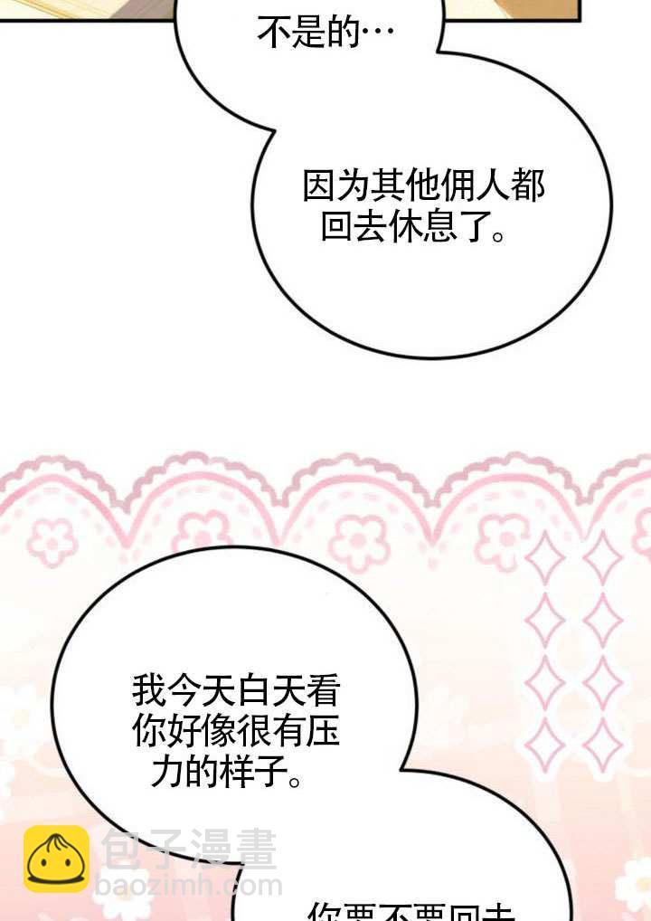 把頹廢文變爲治癒文的辦法 - 第25話(1/2) - 1