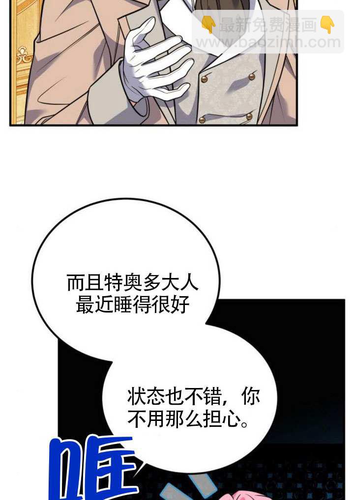 把頹廢文變爲治癒文的辦法 - 第25話(1/2) - 4