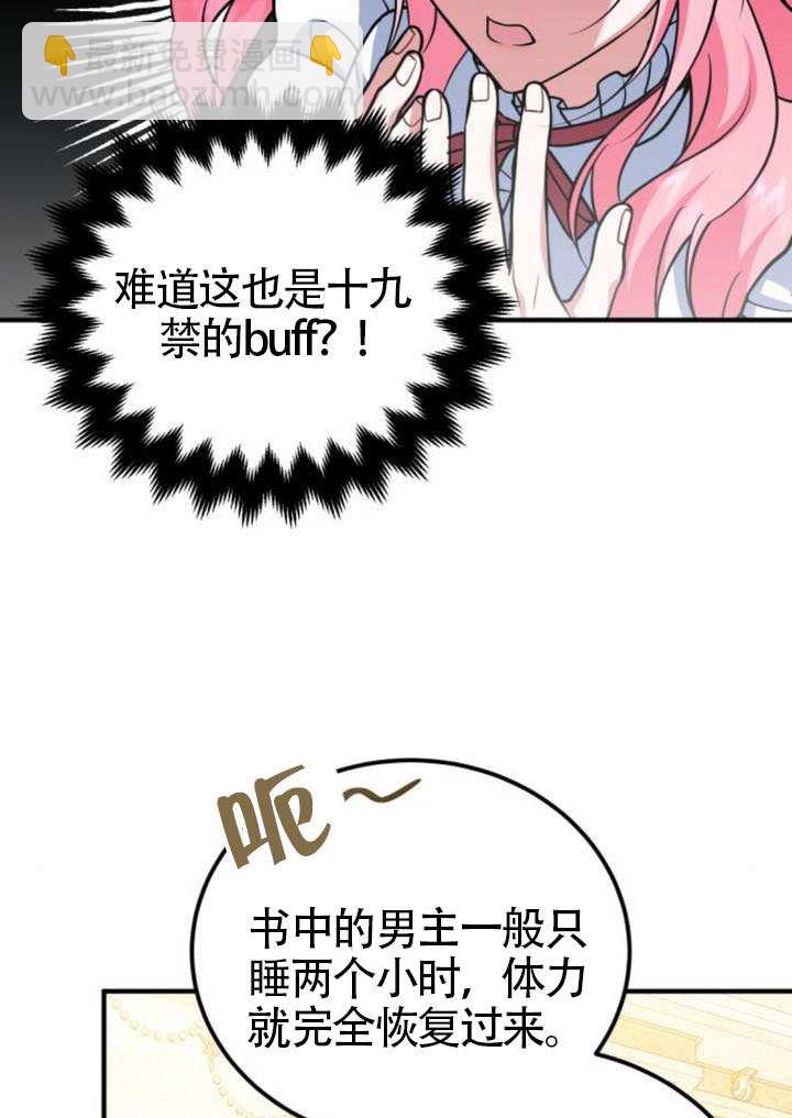 把頹廢文變爲治癒文的辦法 - 第25話(1/2) - 8