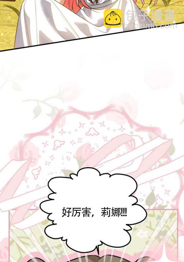 把頹廢文變爲治癒文的辦法 - 第25話(1/2) - 7