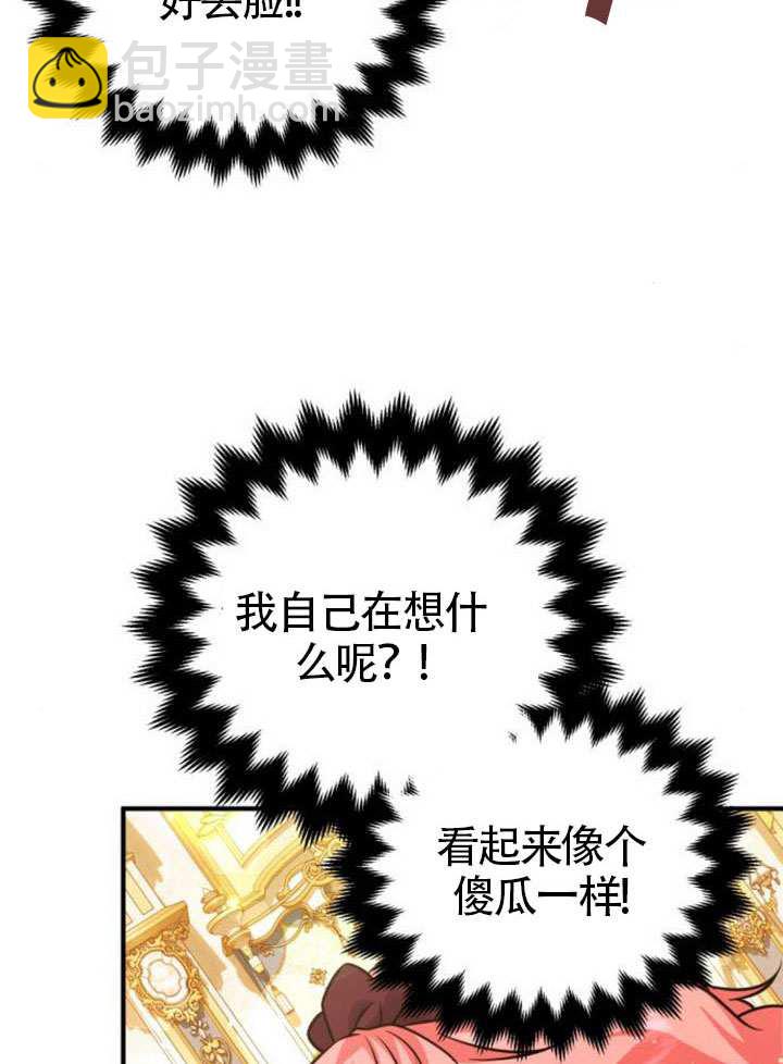 把頹廢文變爲治癒文的辦法 - 第27話(1/3) - 4