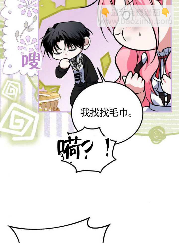 把頹廢文變爲治癒文的辦法 - 第27話(1/3) - 3