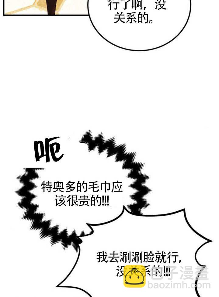 把頹廢文變爲治癒文的辦法 - 第27話(1/3) - 5