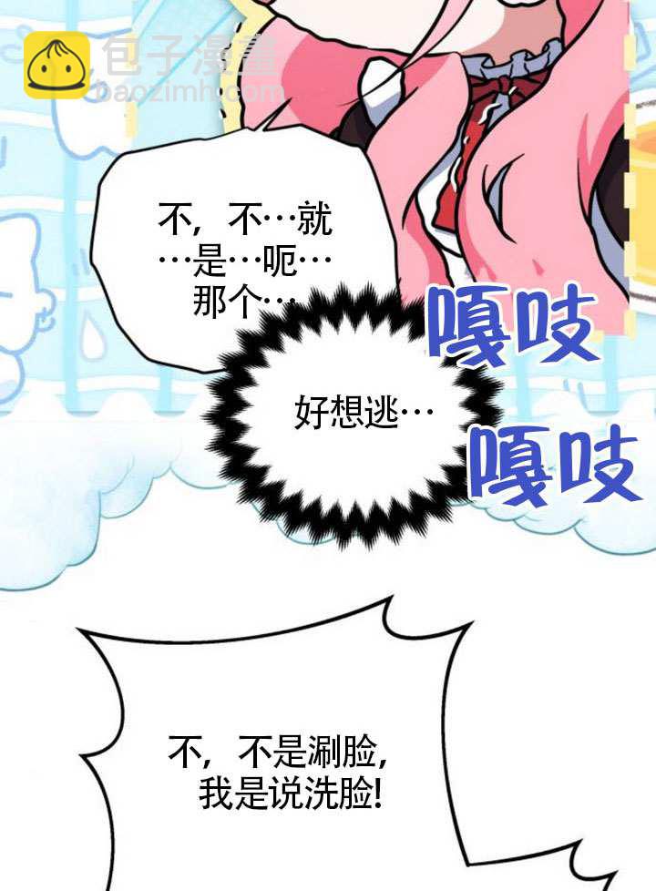 把頹廢文變爲治癒文的辦法 - 第27話(1/3) - 1