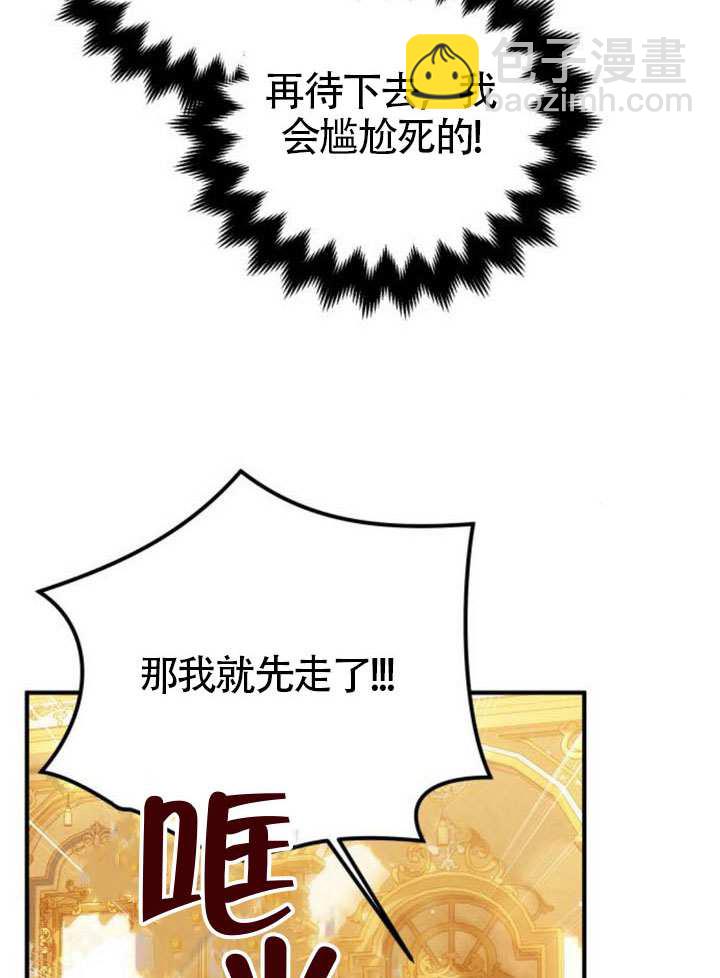 把頹廢文變爲治癒文的辦法 - 第27話(1/3) - 3