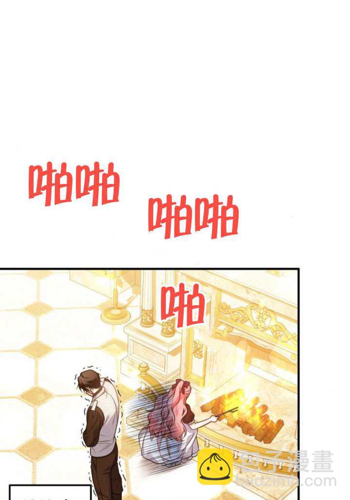 把頹廢文變爲治癒文的辦法 - 第27話(1/3) - 1