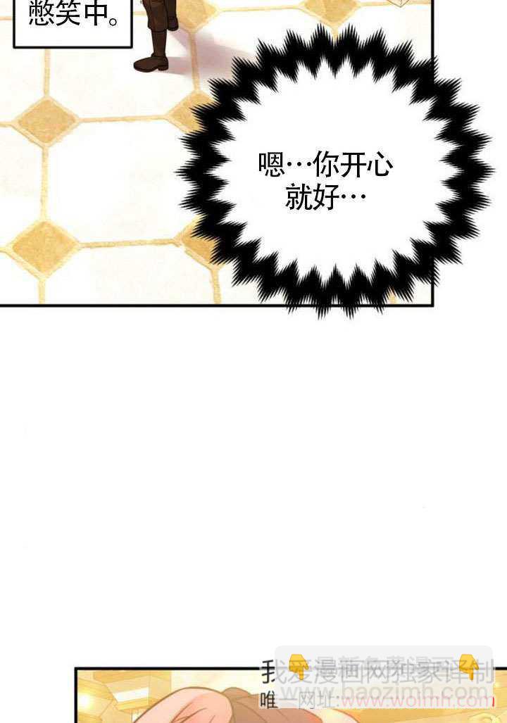 把頹廢文變爲治癒文的辦法 - 第27話(1/3) - 2