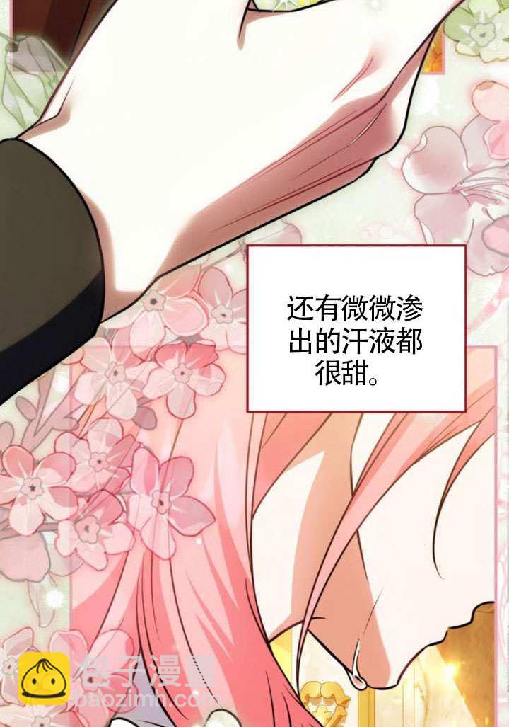 把頹廢文變爲治癒文的辦法 - 第27話(1/3) - 8