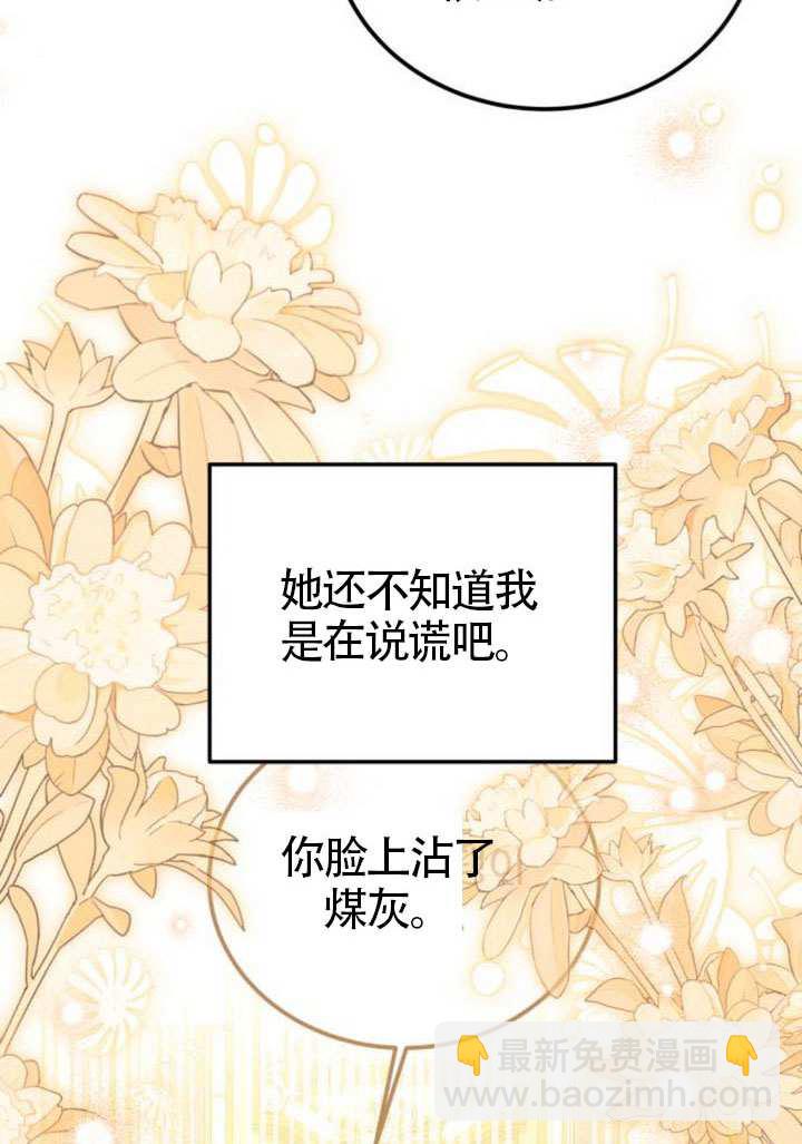 把頹廢文變爲治癒文的辦法 - 第27話(1/3) - 3