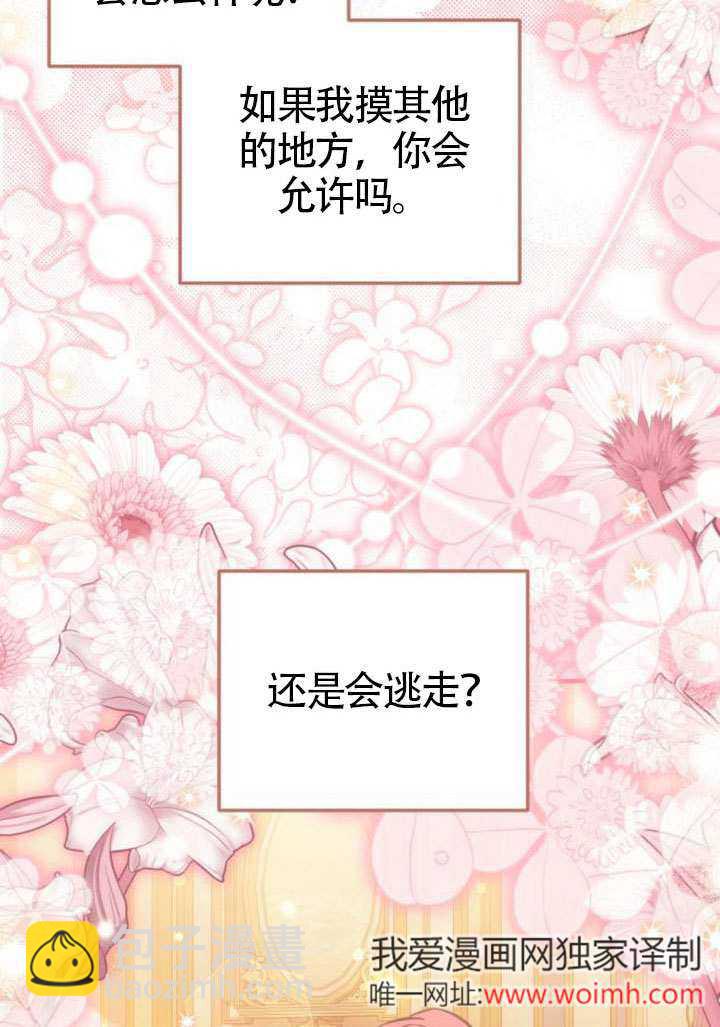 把頹廢文變爲治癒文的辦法 - 第27話(1/3) - 6