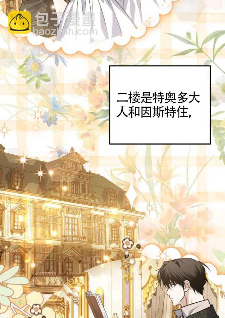 把頹廢文變爲治癒文的辦法 - 第29話(1/3) - 1