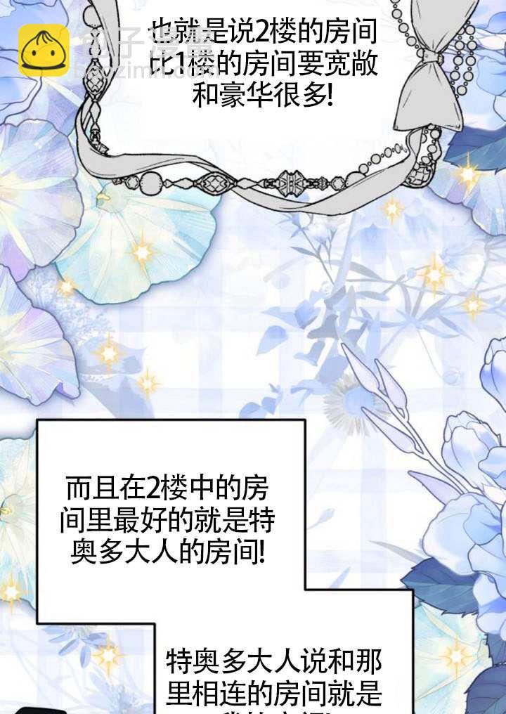 把頹廢文變爲治癒文的辦法 - 第29話(1/3) - 4