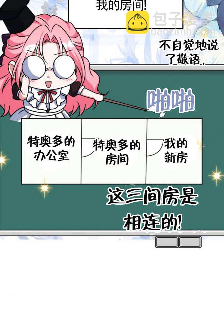 把頹廢文變爲治癒文的辦法 - 第29話(1/3) - 5