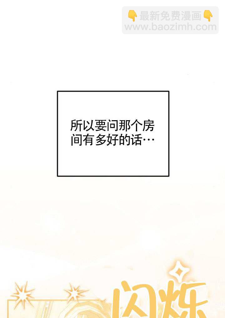 把頹廢文變爲治癒文的辦法 - 第29話(1/3) - 6
