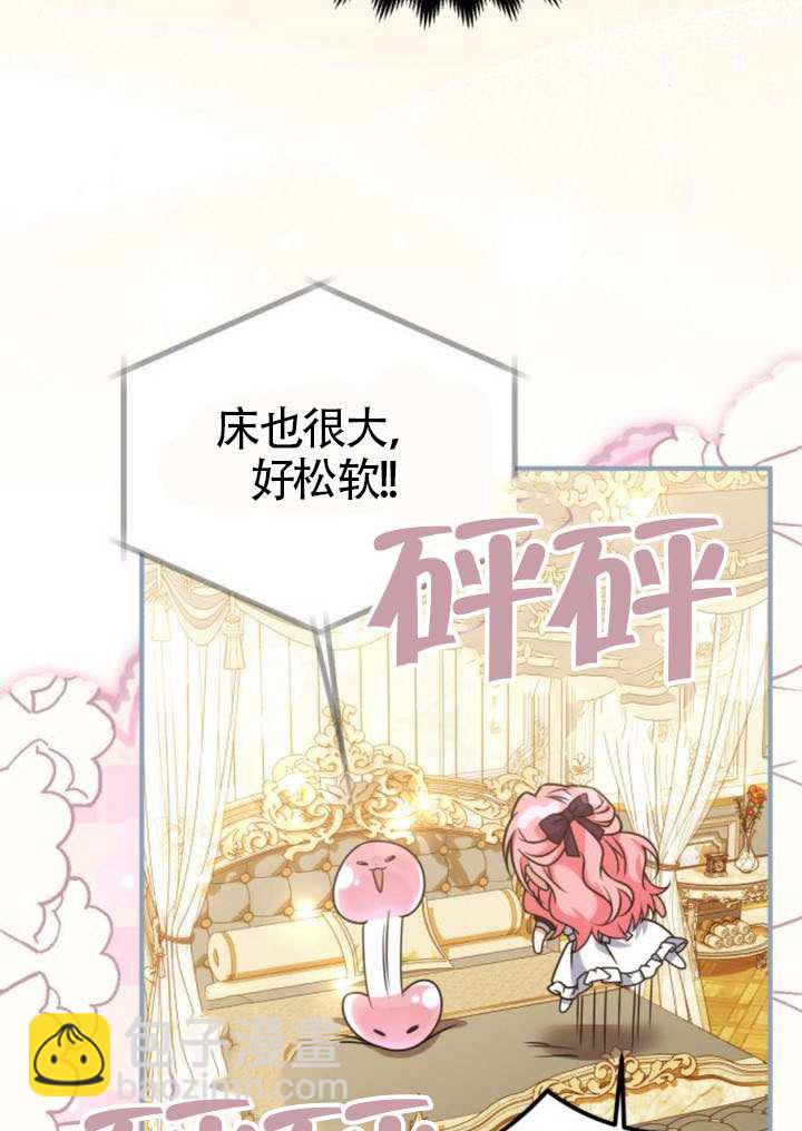 把頹廢文變爲治癒文的辦法 - 第29話(1/3) - 4