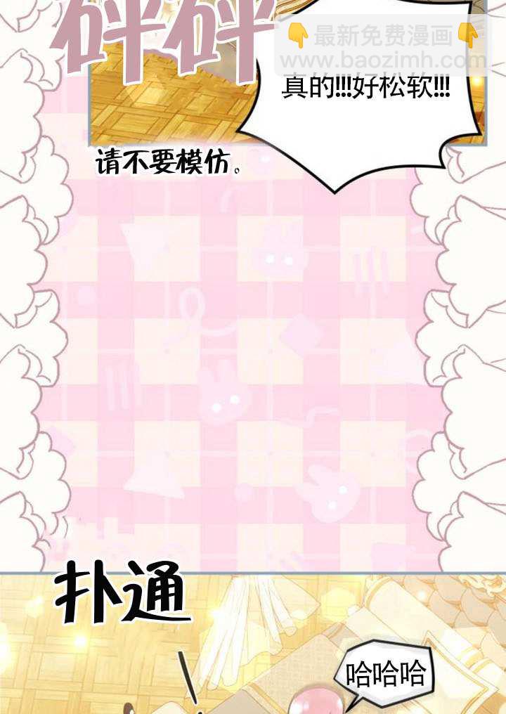 把頹廢文變爲治癒文的辦法 - 第29話(1/3) - 5