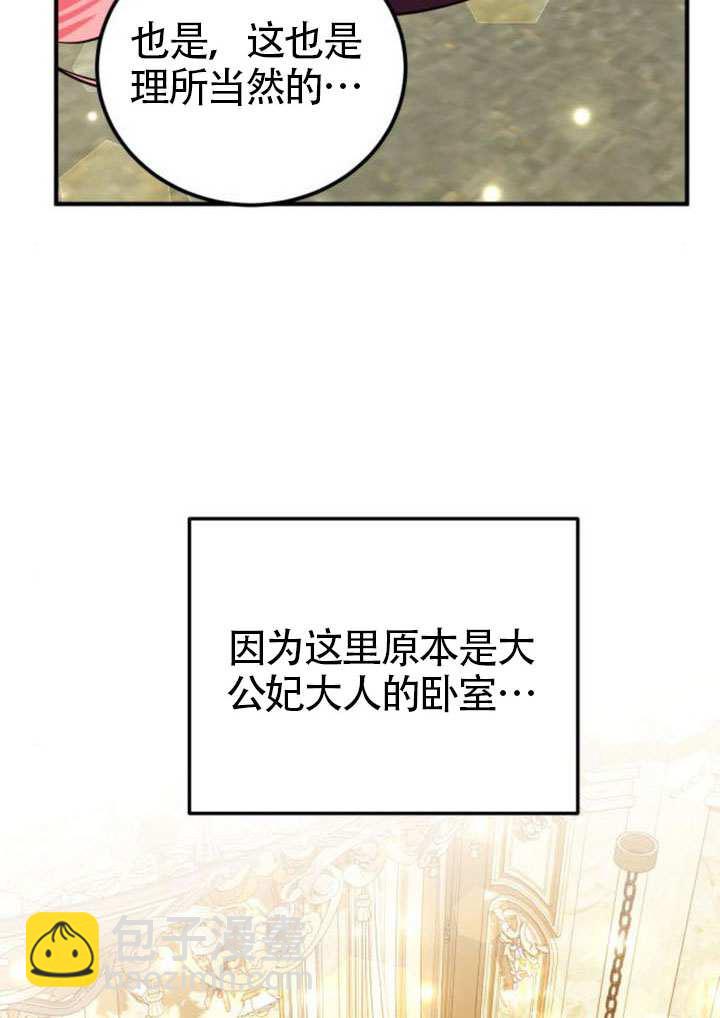 把頹廢文變爲治癒文的辦法 - 第29話(1/3) - 8