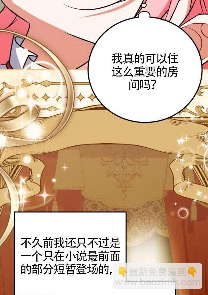 把頹廢文變爲治癒文的辦法 - 第29話(1/3) - 4