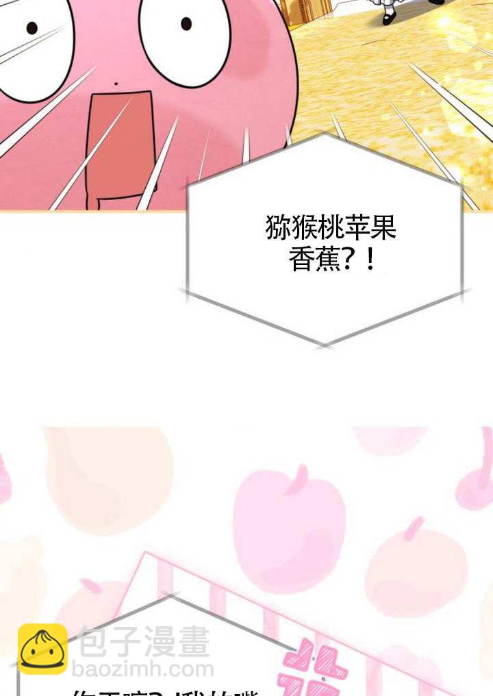 把頹廢文變爲治癒文的辦法 - 第29話(1/3) - 5