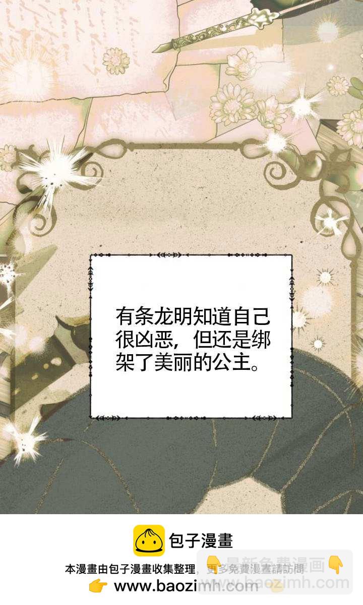 把頹廢文變爲治癒文的辦法 - 第29話(1/3) - 2