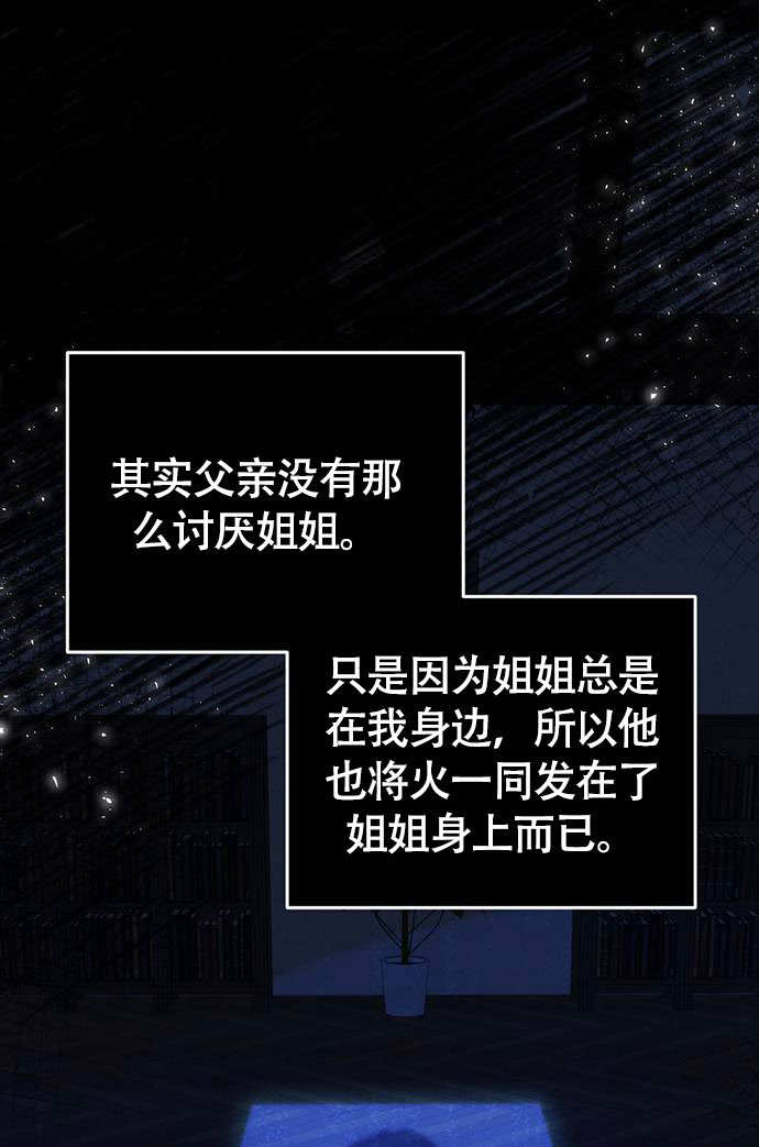 把頹廢文變爲治癒文的辦法 - 第03話(1/2) - 1