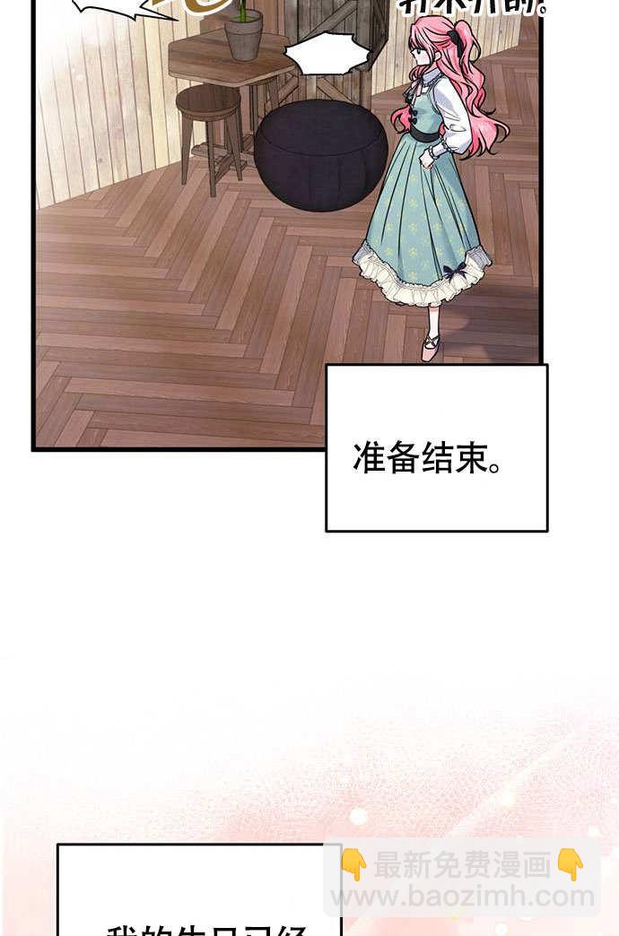 把頹廢文變爲治癒文的辦法 - 第03話(1/2) - 2