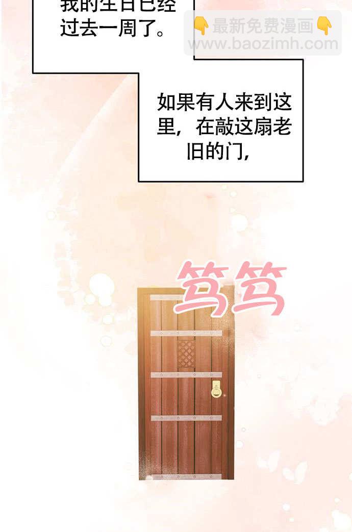 把頹廢文變爲治癒文的辦法 - 第03話(1/2) - 3