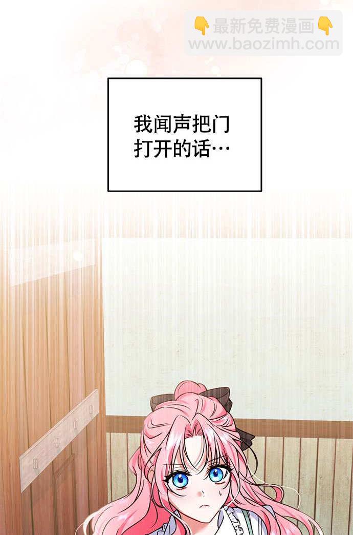 把頹廢文變爲治癒文的辦法 - 第03話(1/2) - 4