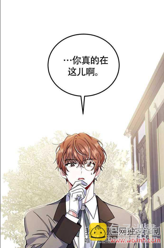 把頹廢文變爲治癒文的辦法 - 第03話(1/2) - 6