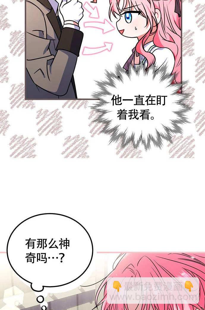 把頹廢文變爲治癒文的辦法 - 第03話(1/2) - 5