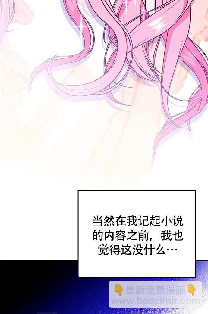 把頹廢文變爲治癒文的辦法 - 第03話(1/2) - 7